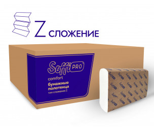 Бумажные полотенца SoffiPRO Z-сложение, 2 сл., 200 л.