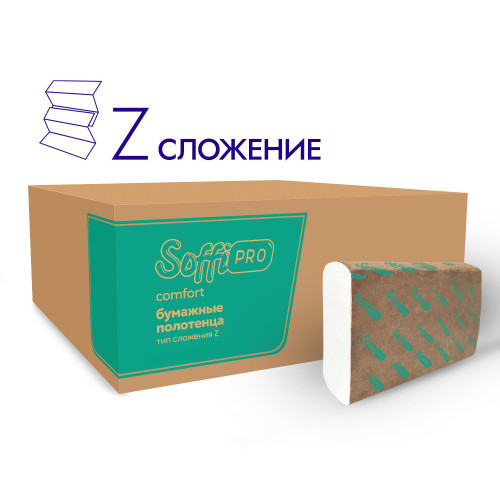 10901352 Полотенца бумажные SoffiPro Z-сложения, 2 сл., 150 л.
