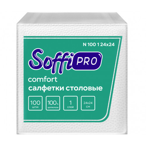 10901462 Салфетки столовые SoffiPRO 24х24, 1 сл., 100 л.